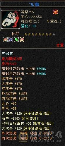 晚晚推荐：三修满5，满8雕，6级抗，稀有时装，5神