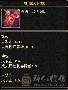 晚晚推荐：三修满5，满8雕，6级抗，稀有时装，5神