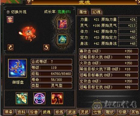 晚晚推荐：三修满5，满8雕，6级抗，稀有时装，5神