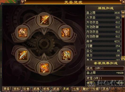 晚晚推荐：三修满5，满8雕，6级抗，稀有时装，5神