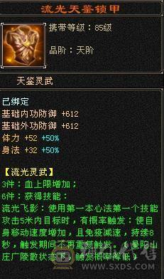 晚晚推荐：三修满5，满8雕，6级抗，稀有时装，5神