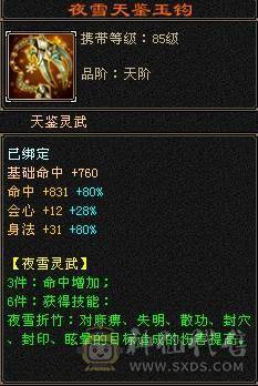 晚晚推荐：三修满5，满8雕，6级抗，稀有时装，5神