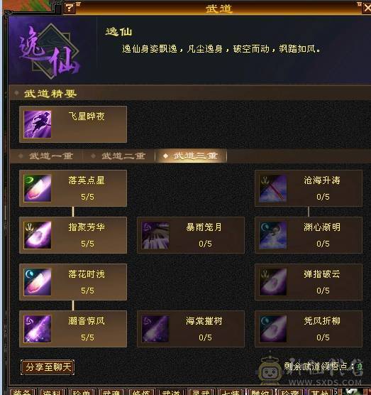 晚晚推荐：三修满5，满8雕，6级抗，稀有时装，5神