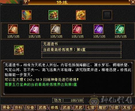 晚晚推荐：三修满5，满8雕，6级抗，稀有时装，5神