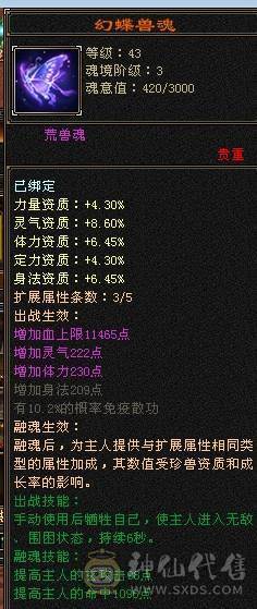 晚晚推荐：三修满5，满8雕，6级抗，稀有时装，5神