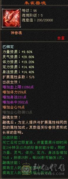 晚晚推荐：三修满5，满8雕，6级抗，稀有时装，5神