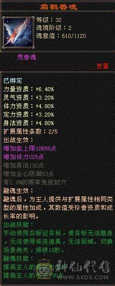 晚晚推荐：三修满5，满8雕，6级抗，稀有时装，5神