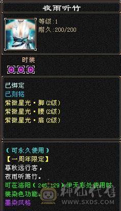 晚晚推荐：三修满5，满8雕，6级抗，稀有时装，5神