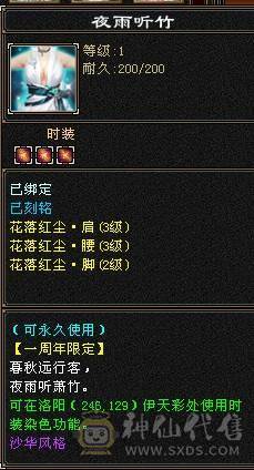 晚晚推荐：三修满5，满8雕，6级抗，稀有时装，5神