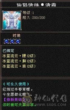 晚晚推荐：三修满5，满8雕，6级抗，稀有时装，5神