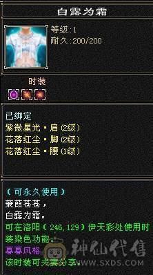 晚晚推荐：三修满5，满8雕，6级抗，稀有时装，5神