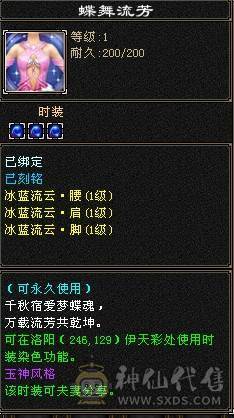 晚晚推荐：三修满5，满8雕，6级抗，稀有时装，5神