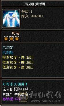 晚晚推荐：三修满5，满8雕，6级抗，稀有时装，5神