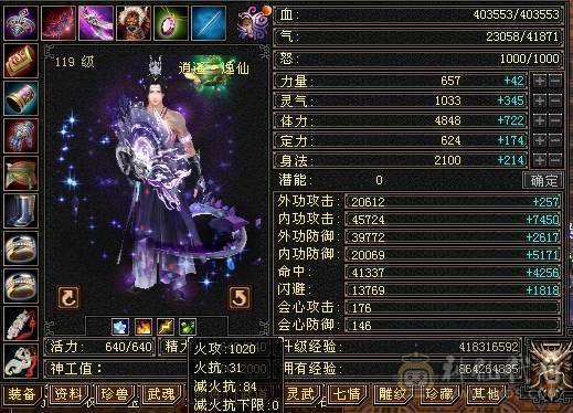 晚晚推荐：三满三修5级逍遥，4神带宝宝
