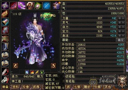 晚晚推荐：三满三修5级逍遥，4神带宝宝