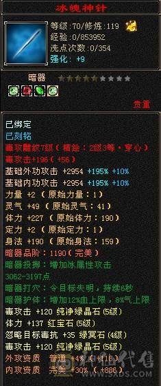 晚晚推荐：三满三修5级逍遥，4神带宝宝