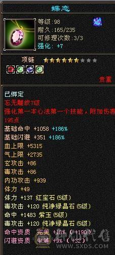 晚晚推荐：三满三修5级逍遥，4神带宝宝