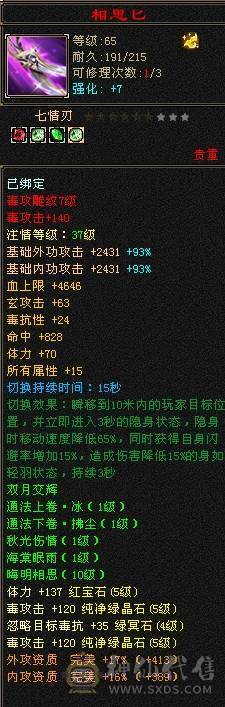 晚晚推荐：三满三修5级逍遥，4神带宝宝
