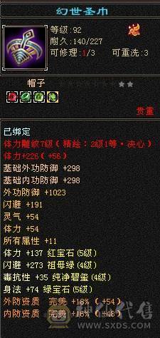 晚晚推荐：三满三修5级逍遥，4神带宝宝
