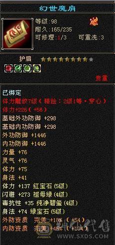 晚晚推荐：三满三修5级逍遥，4神带宝宝