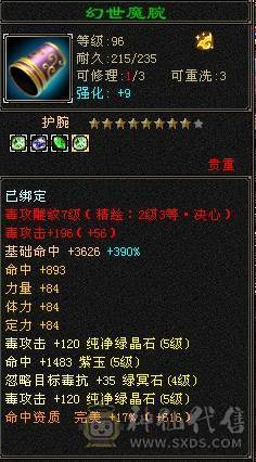 晚晚推荐：三满三修5级逍遥，4神带宝宝