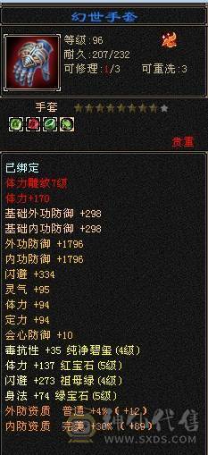 晚晚推荐：三满三修5级逍遥，4神带宝宝