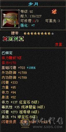 晚晚推荐：三满三修5级逍遥，4神带宝宝