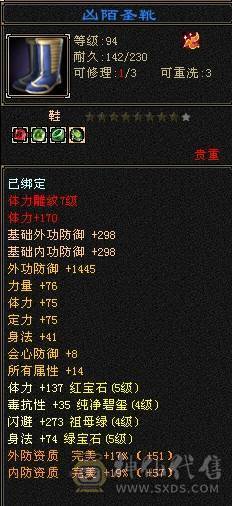 晚晚推荐：三满三修5级逍遥，4神带宝宝