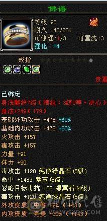 晚晚推荐：三满三修5级逍遥，4神带宝宝