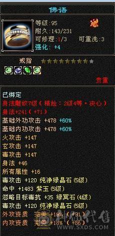 晚晚推荐：三满三修5级逍遥，4神带宝宝