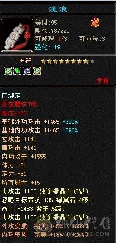 晚晚推荐：三满三修5级逍遥，4神带宝宝