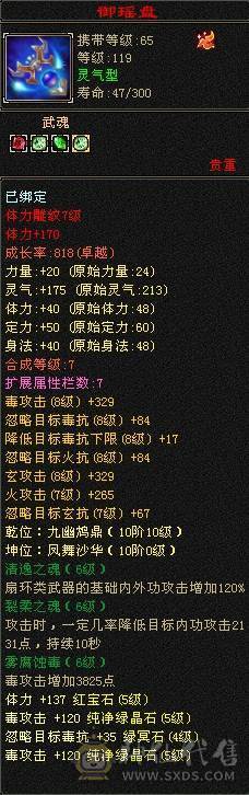 晚晚推荐：三满三修5级逍遥，4神带宝宝