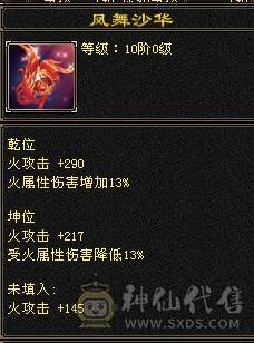 晚晚推荐：三满三修5级逍遥，4神带宝宝