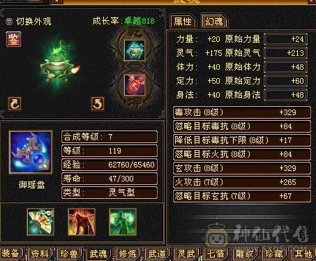 晚晚推荐：三满三修5级逍遥，4神带宝宝