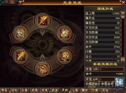 晚晚推荐：三满三修5级逍遥，4神带宝宝