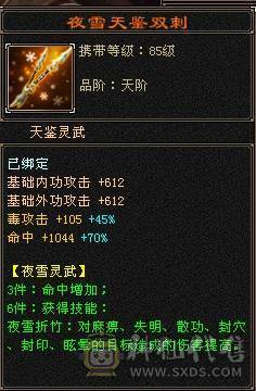 晚晚推荐：三满三修5级逍遥，4神带宝宝