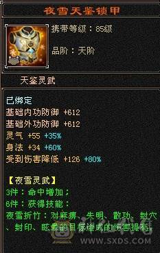 晚晚推荐：三满三修5级逍遥，4神带宝宝