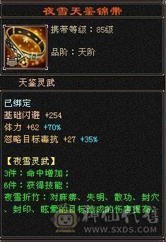 晚晚推荐：三满三修5级逍遥，4神带宝宝