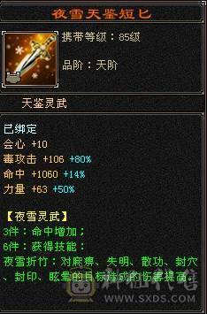 晚晚推荐：三满三修5级逍遥，4神带宝宝