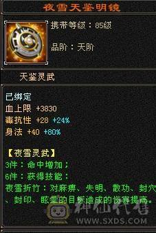 晚晚推荐：三满三修5级逍遥，4神带宝宝