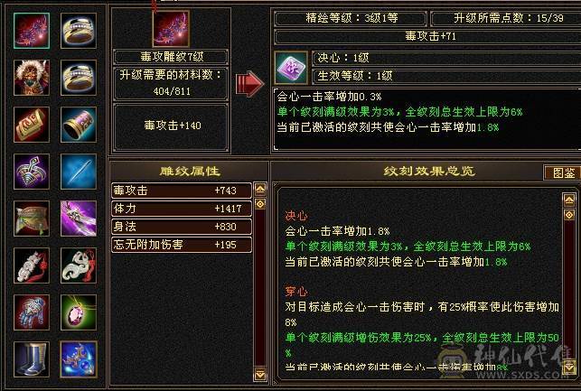 晚晚推荐：三满三修5级逍遥，4神带宝宝