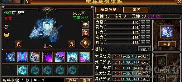 晚晚推荐：三满三修5级逍遥，4神带宝宝