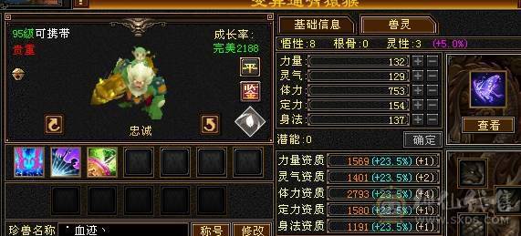 晚晚推荐：三满三修5级逍遥，4神带宝宝