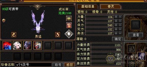 晚晚推荐：三满三修5级逍遥，4神带宝宝