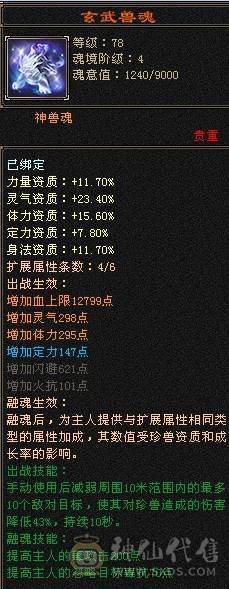 晚晚推荐：三满三修5级逍遥，4神带宝宝