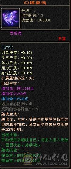 晚晚推荐：三满三修5级逍遥，4神带宝宝