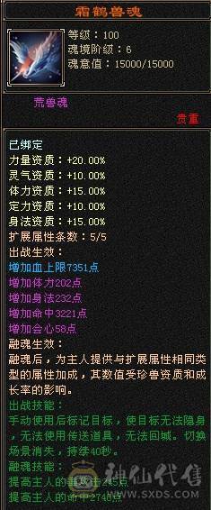 晚晚推荐：三满三修5级逍遥，4神带宝宝