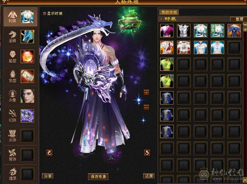 晚晚推荐：三满三修5级逍遥，4神带宝宝
