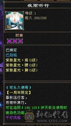 晚晚推荐：三满三修5级逍遥，4神带宝宝