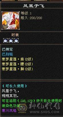 晚晚推荐：三满三修5级逍遥，4神带宝宝